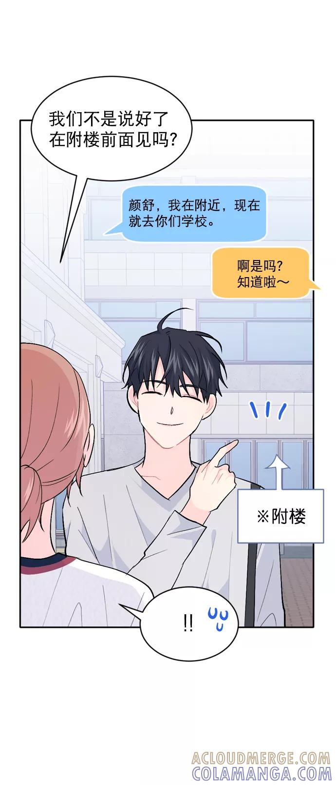 《WHO ARE YOU！》第27话 第25页
