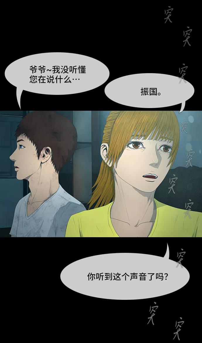 《DEAD DAYS：死亡之日》第26话 第8页