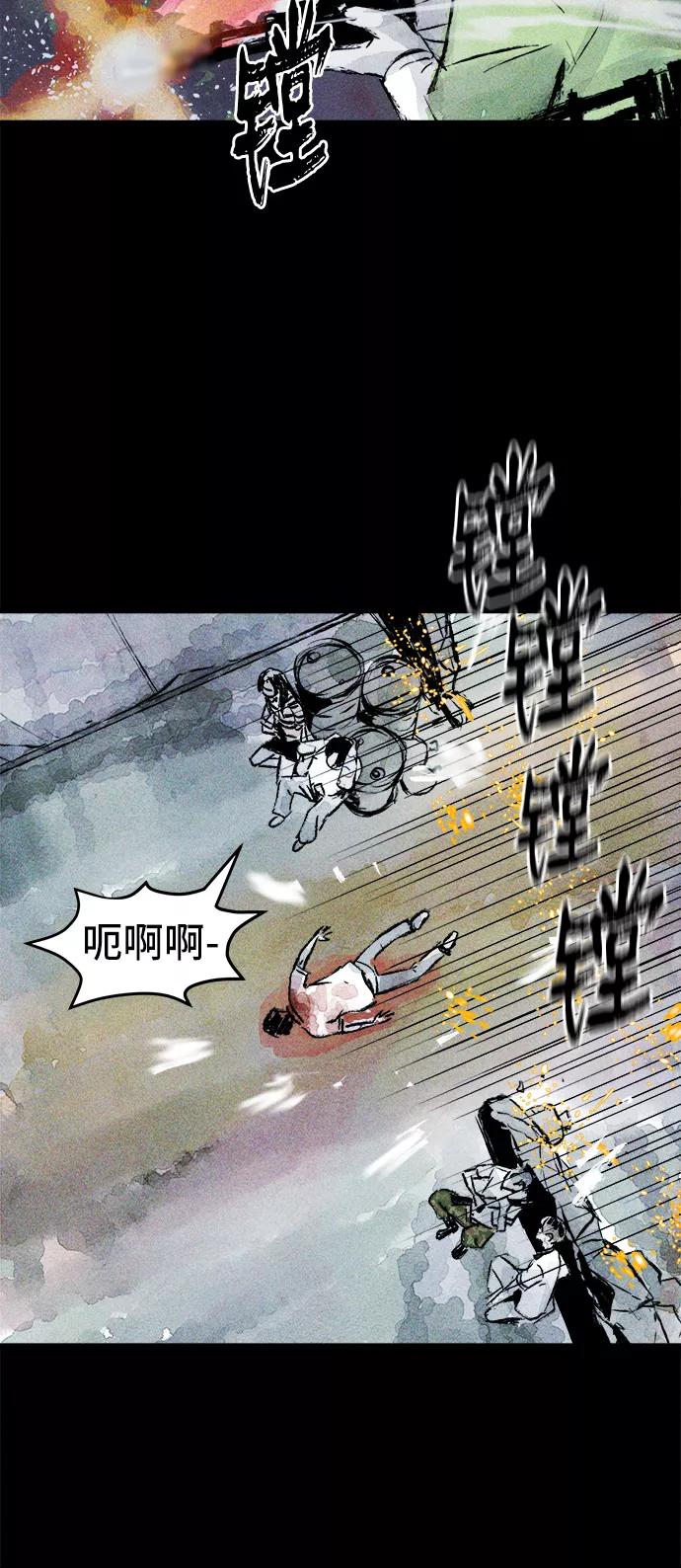 《人类碎片》第26话 第45页