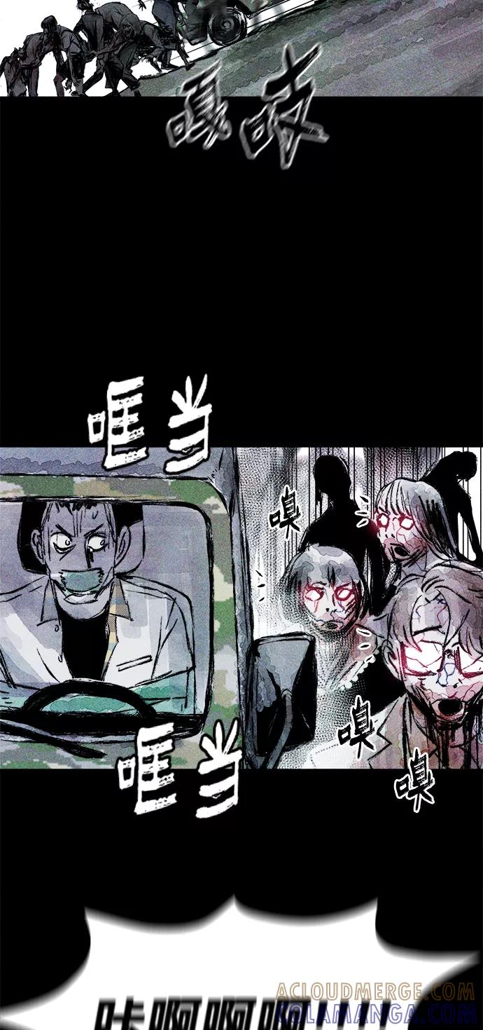 《人类碎片》第26话 第31页