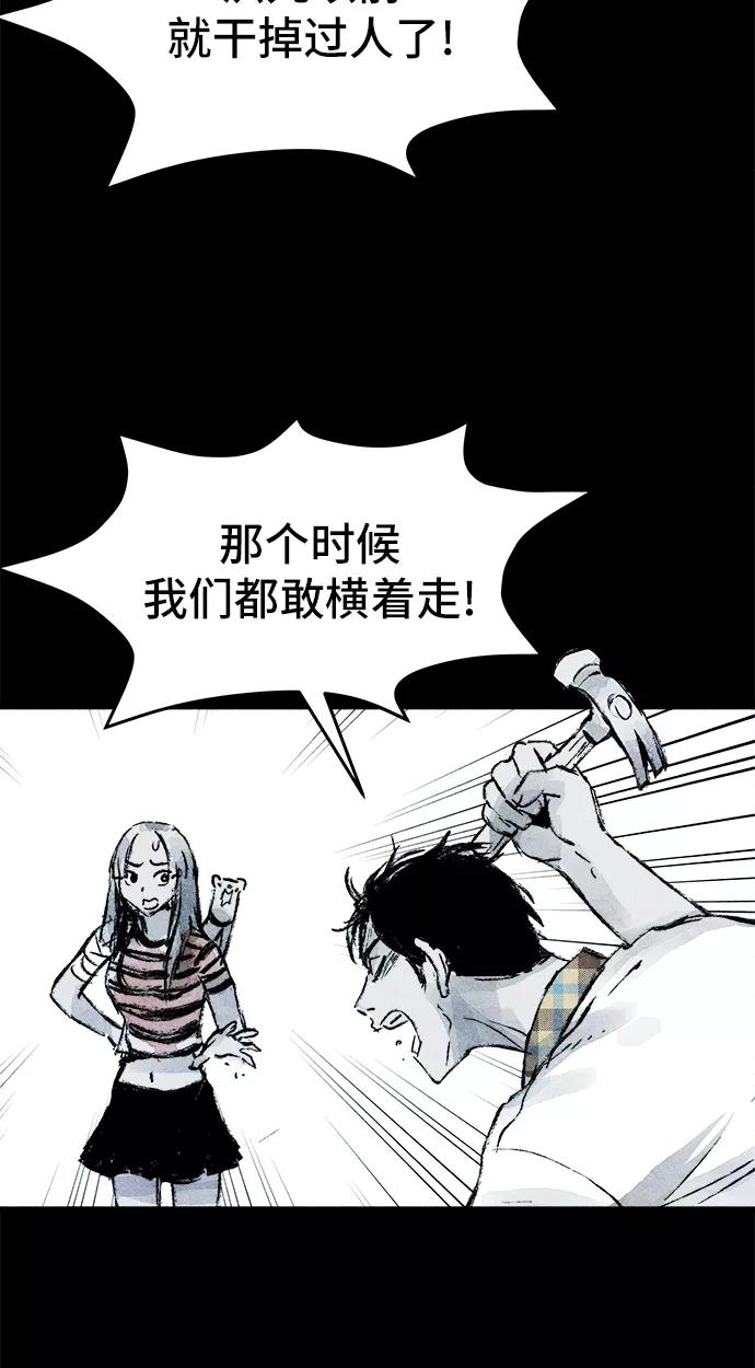 《人类碎片》第26话 第8页