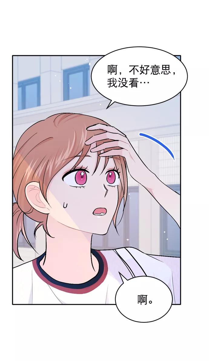 《WHO ARE YOU！》第27话 第23页