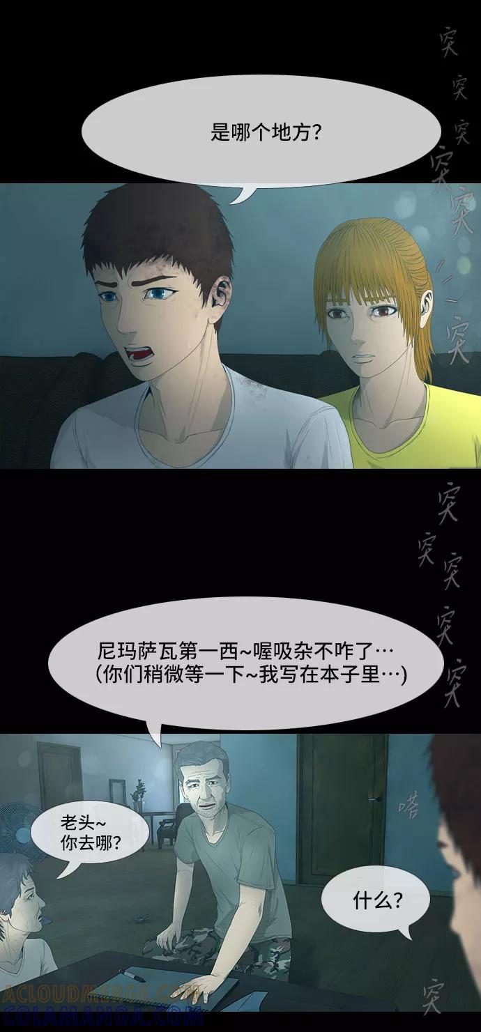 《DEAD DAYS：死亡之日》第26话 第7页