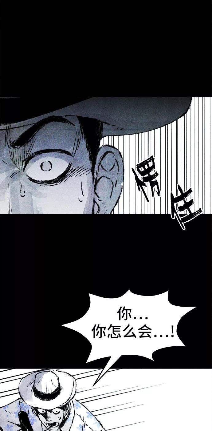 《人类碎片》第26话 第62页