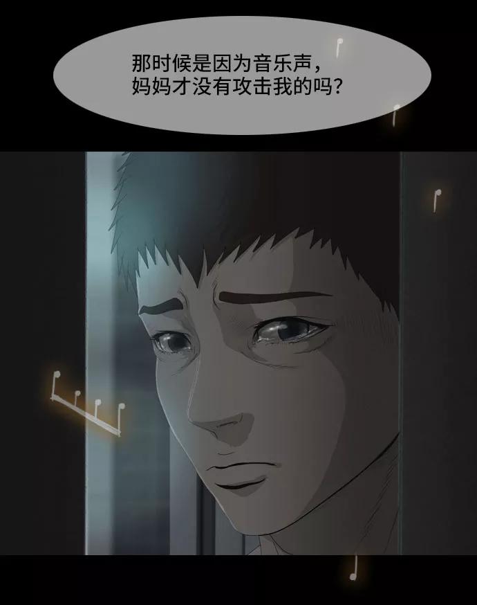 《DEAD DAYS：死亡之日》第26话 第35页