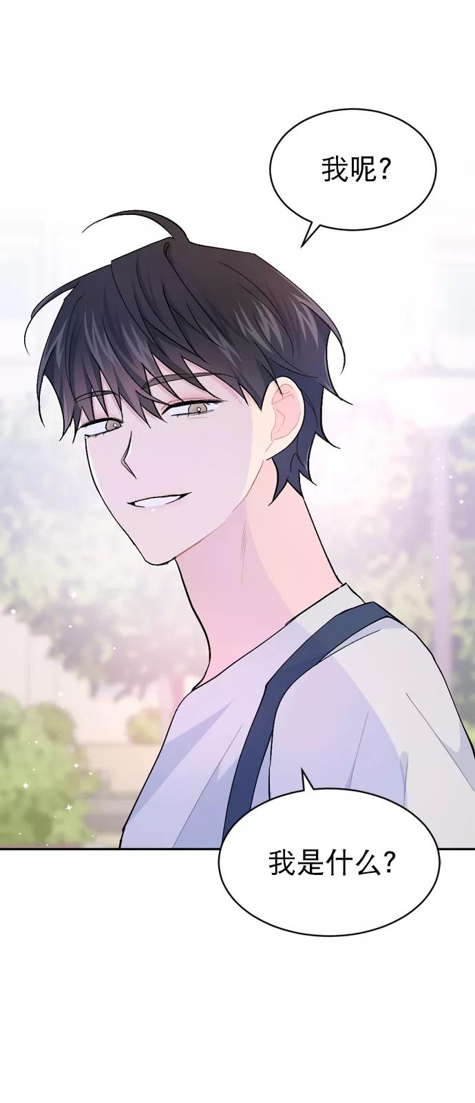 《WHO ARE YOU！》第27话 第36页