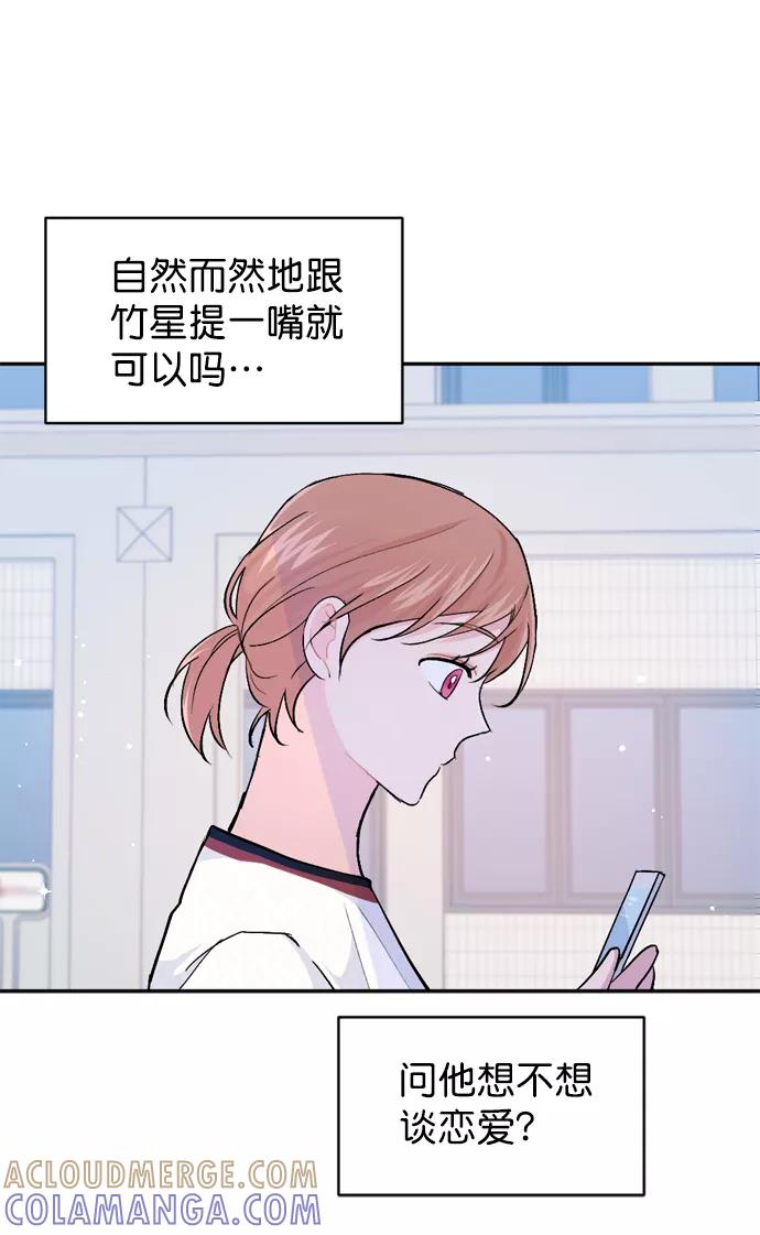 《WHO ARE YOU！》第27话 第19页