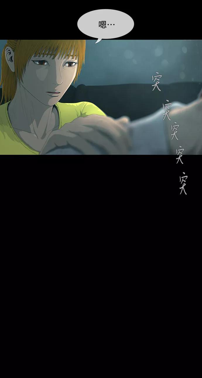 《DEAD DAYS：死亡之日》第26话 第44页