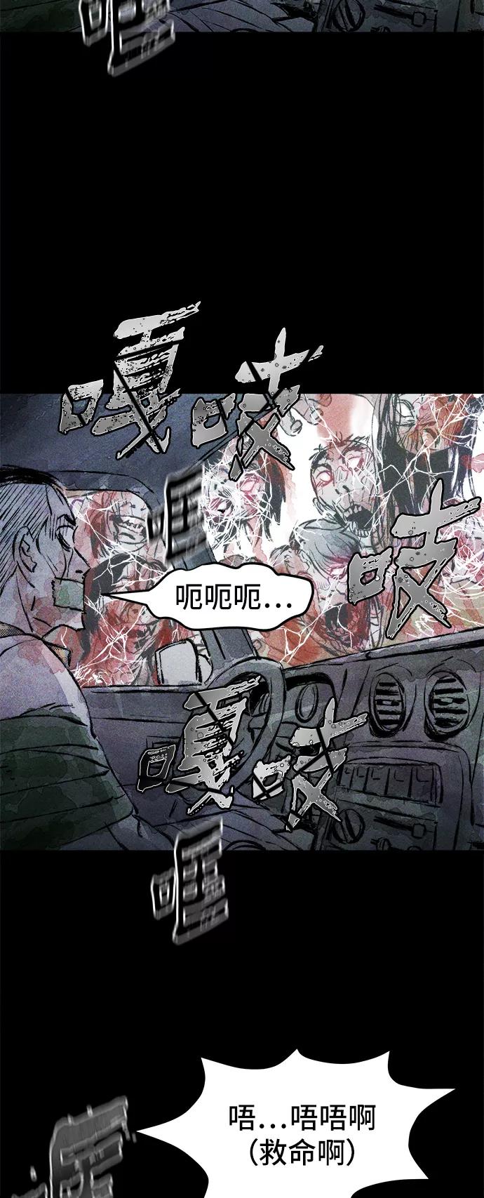 《人类碎片》第26话 第35页