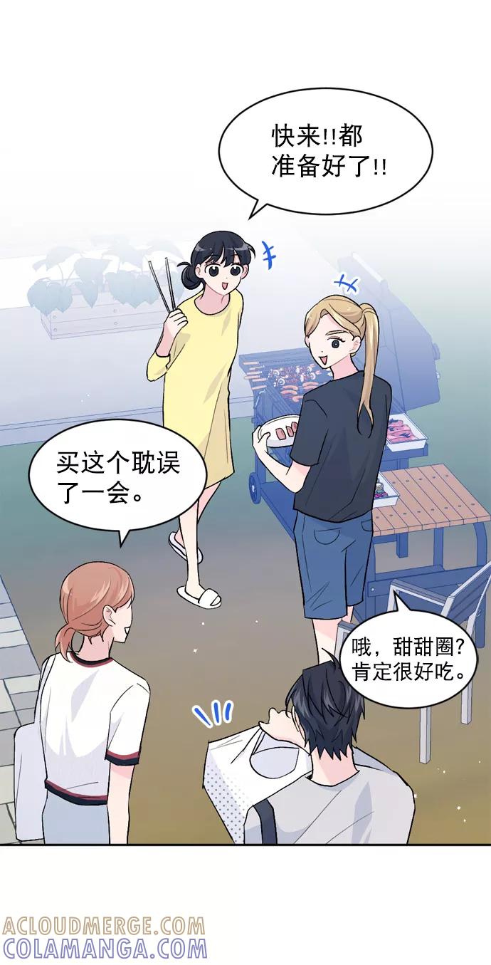 《WHO ARE YOU！》第27话 第64页