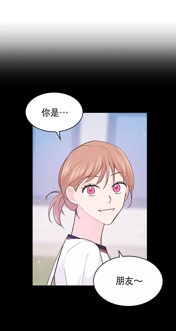 《WHO ARE YOU！》第27话 第59页