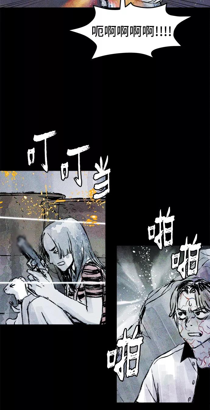 《人类碎片》第26话 第60页
