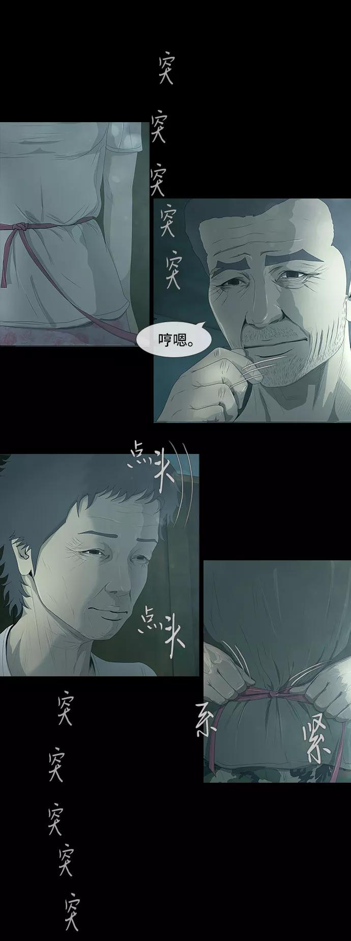 《DEAD DAYS：死亡之日》第26话 第42页