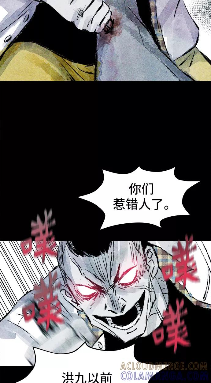 《人类碎片》第26话 第7页