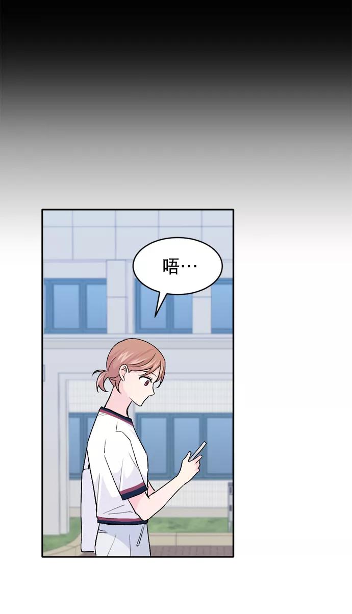 《WHO ARE YOU！》第27话 第21页