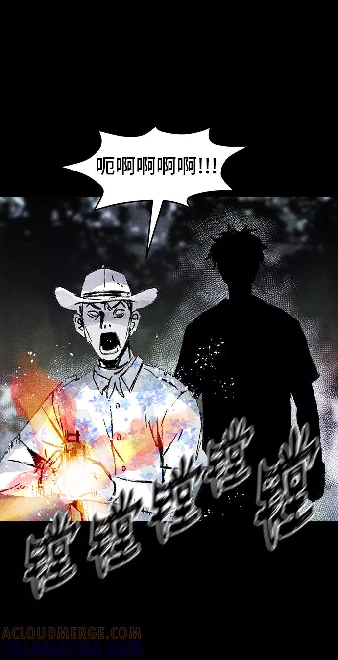《人类碎片》第26话 第61页