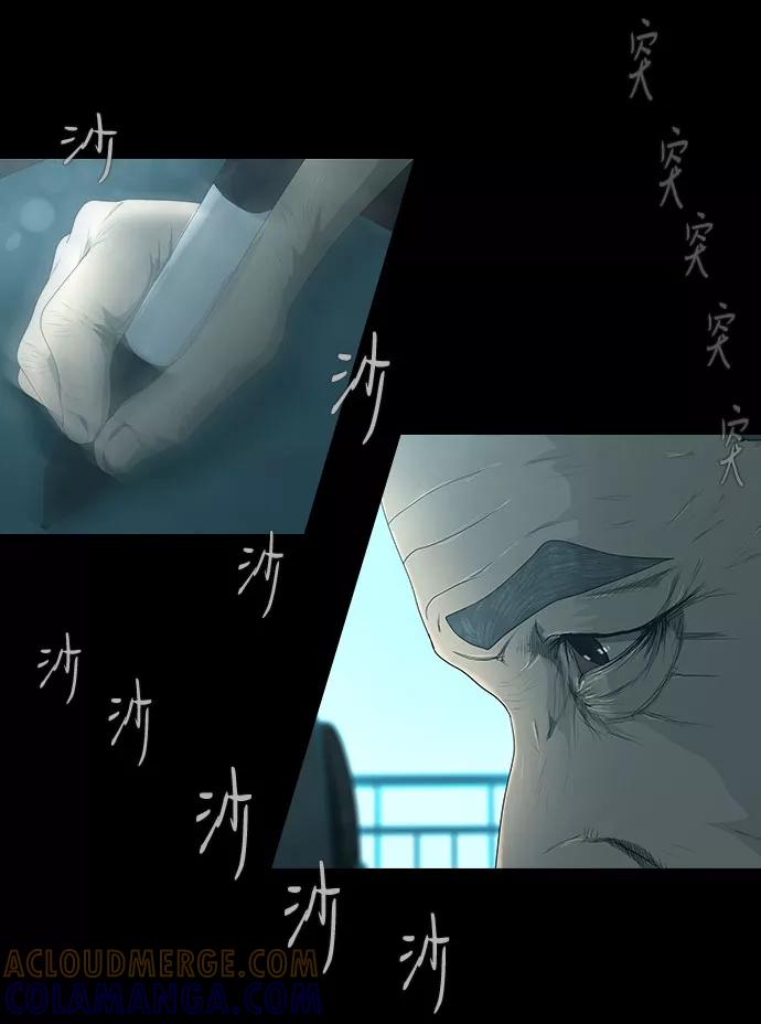 《DEAD DAYS：死亡之日》第26话 第13页