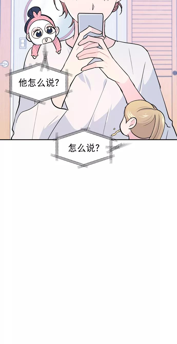 《WHO ARE YOU！》第27话 第15页