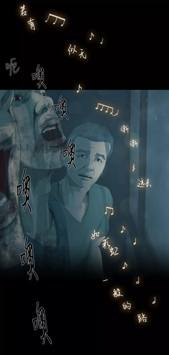 《DEAD DAYS：死亡之日》第26话 第29页