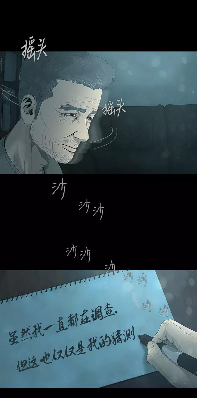 《DEAD DAYS：死亡之日》第26话 第5页