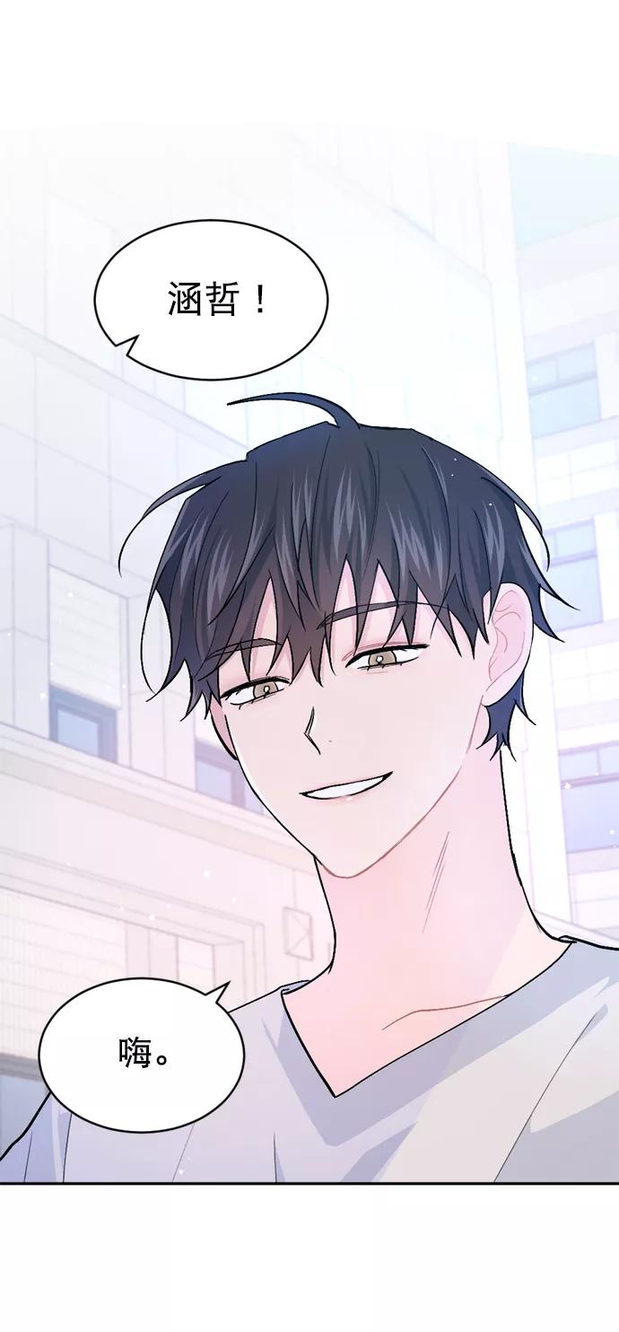 《WHO ARE YOU！》第27话 第24页