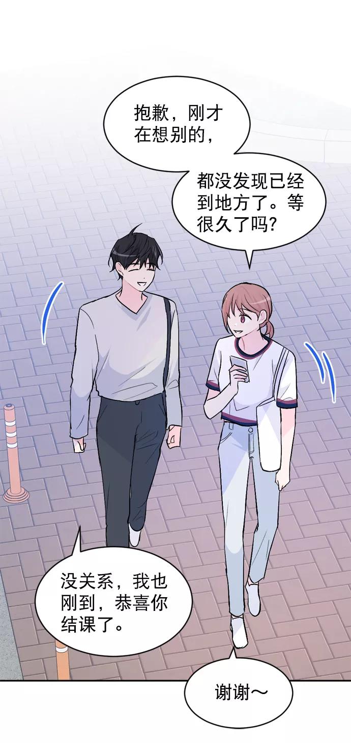 《WHO ARE YOU！》第27话 第26页