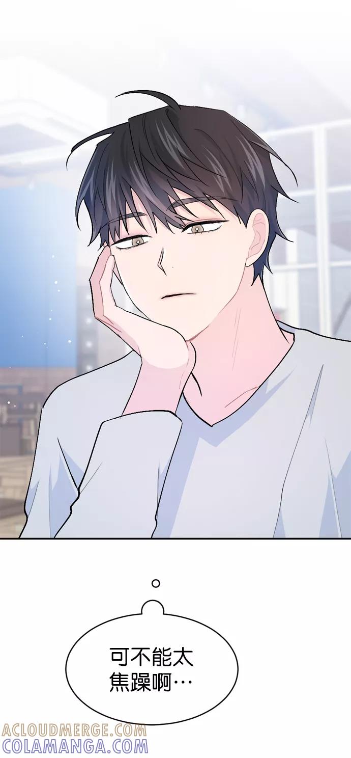 《WHO ARE YOU！》第27话 第61页
