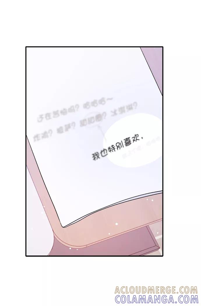 《WHO ARE YOU！》第27话 第58页