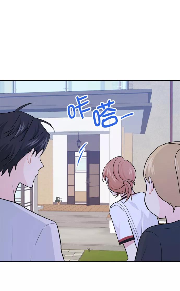 《WHO ARE YOU！》第27话 第69页