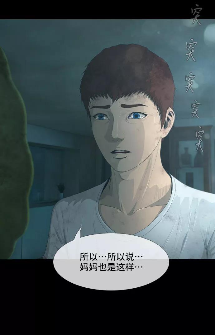 《DEAD DAYS：死亡之日》第26话 第33页