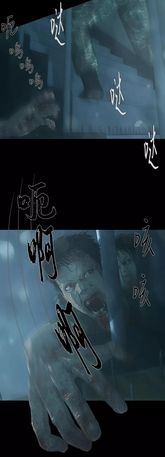 《DEAD DAYS：死亡之日》第26话 第24页