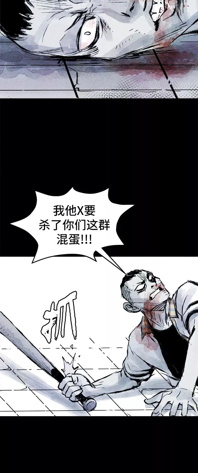 《人类碎片》第26话 第17页