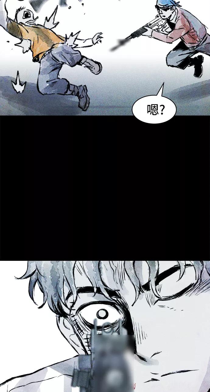 《人类碎片》第26话 第56页