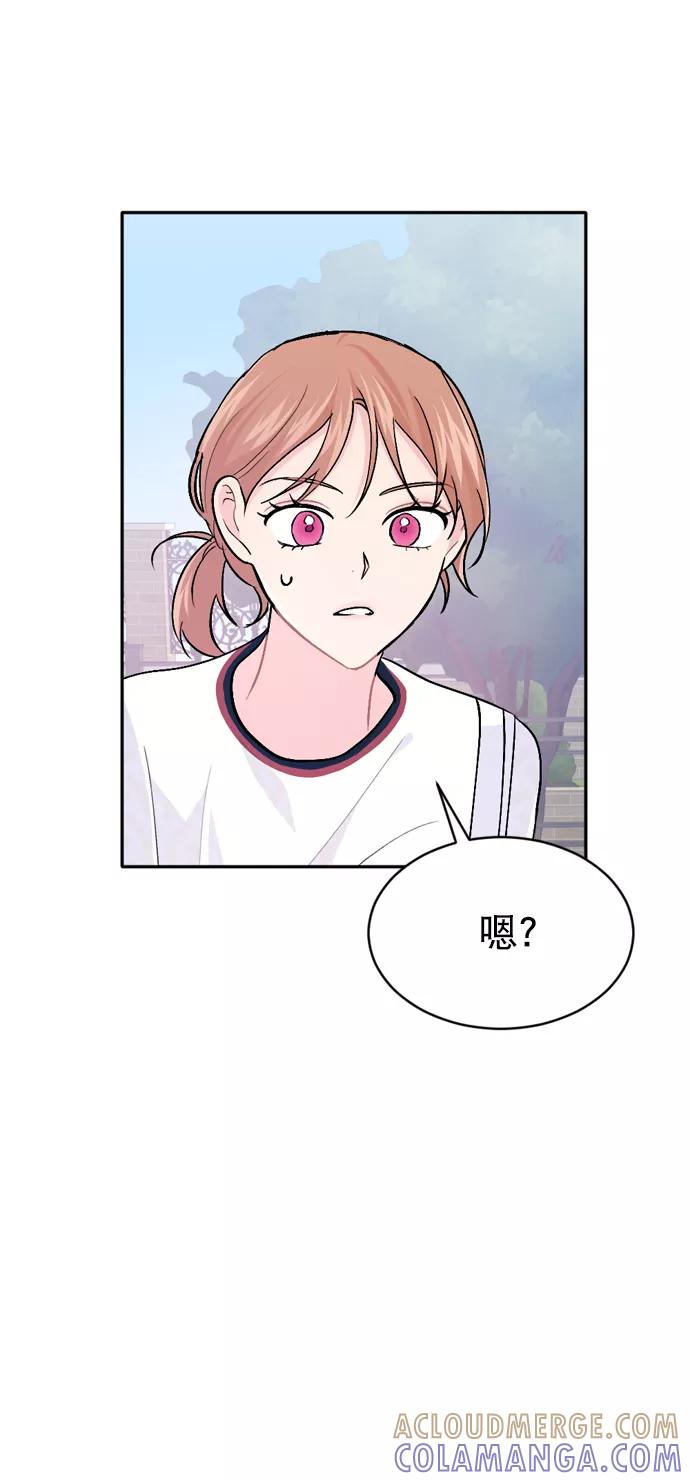 《WHO ARE YOU！》第27话 第73页