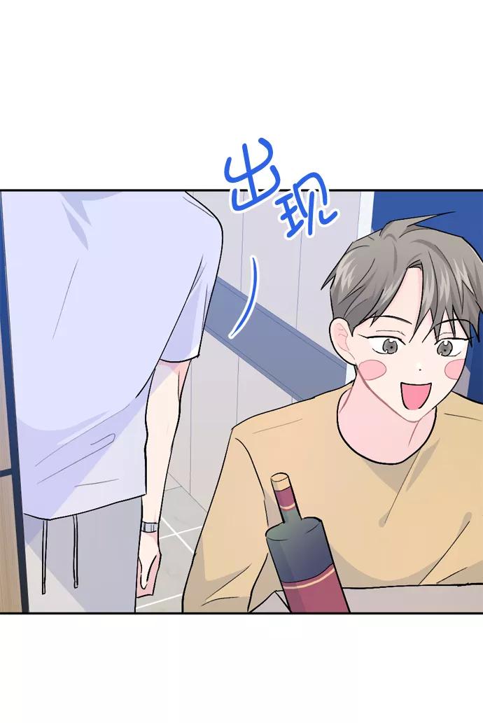 《WHO ARE YOU！》第27话 第71页