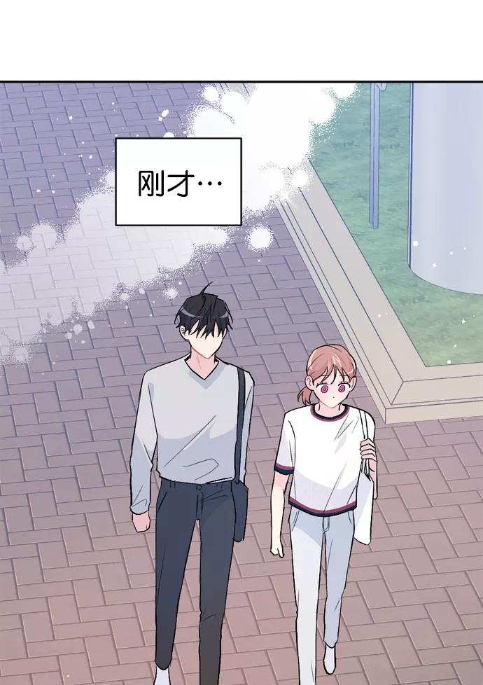 《WHO ARE YOU！》第27话 第45页