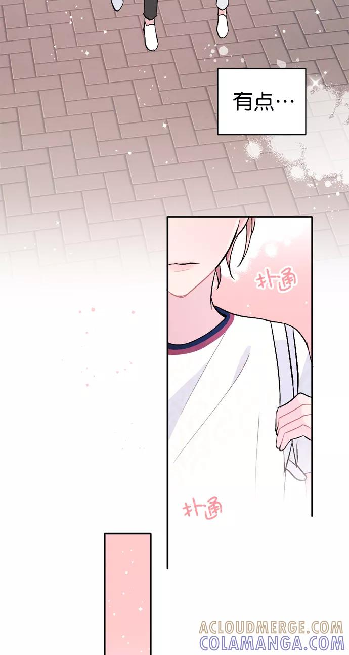 《WHO ARE YOU！》第27话 第46页