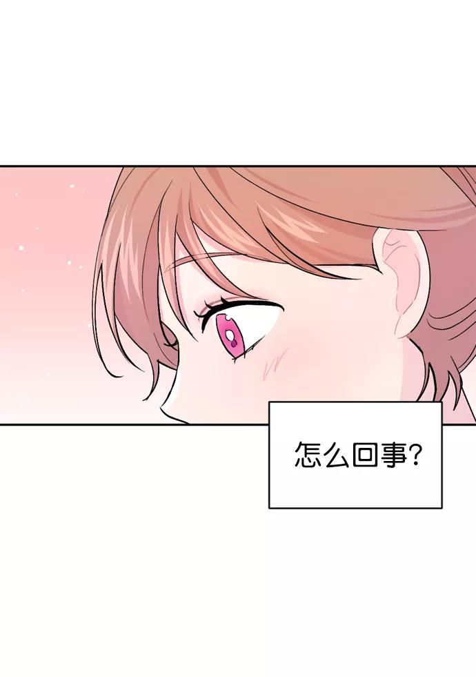 《WHO ARE YOU！》第27话 第44页