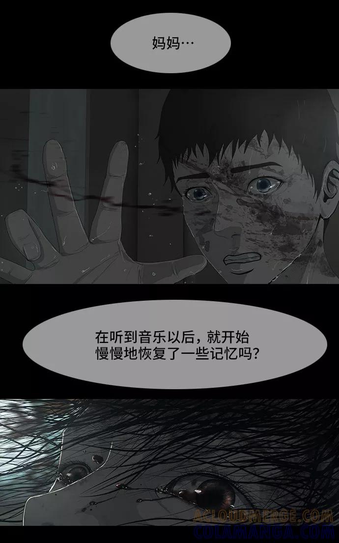 《DEAD DAYS：死亡之日》第26话 第37页