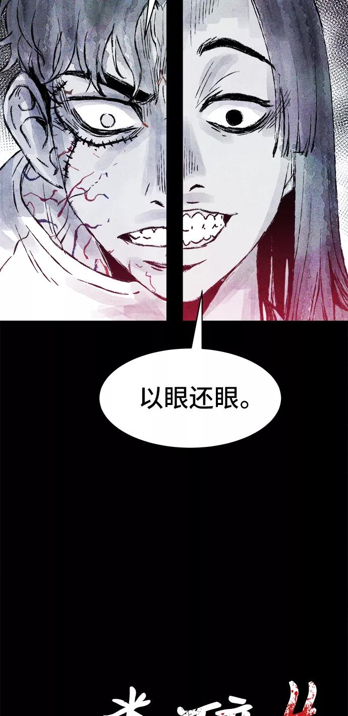 《人类碎片》第26话 第23页