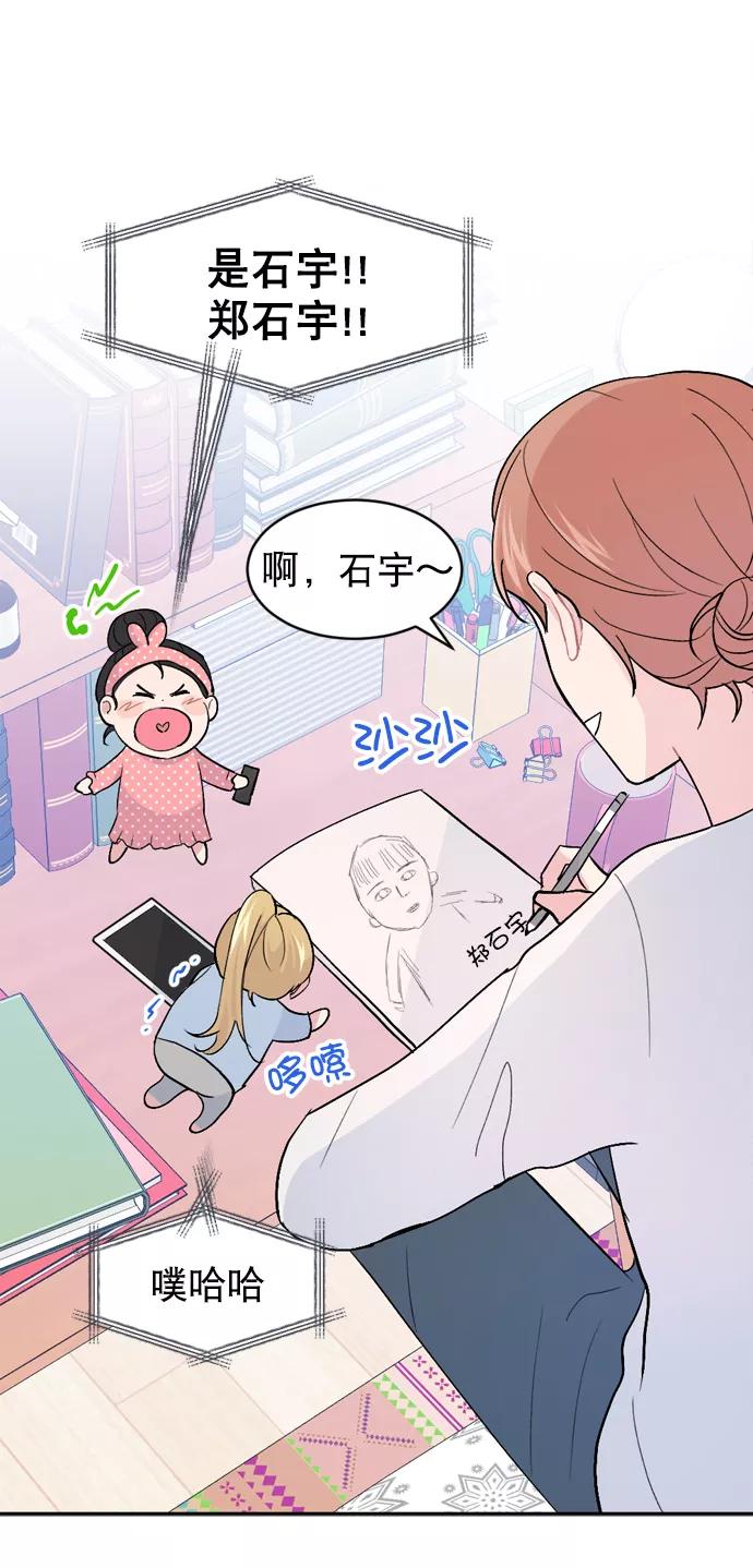 《WHO ARE YOU！》第27话 第5页
