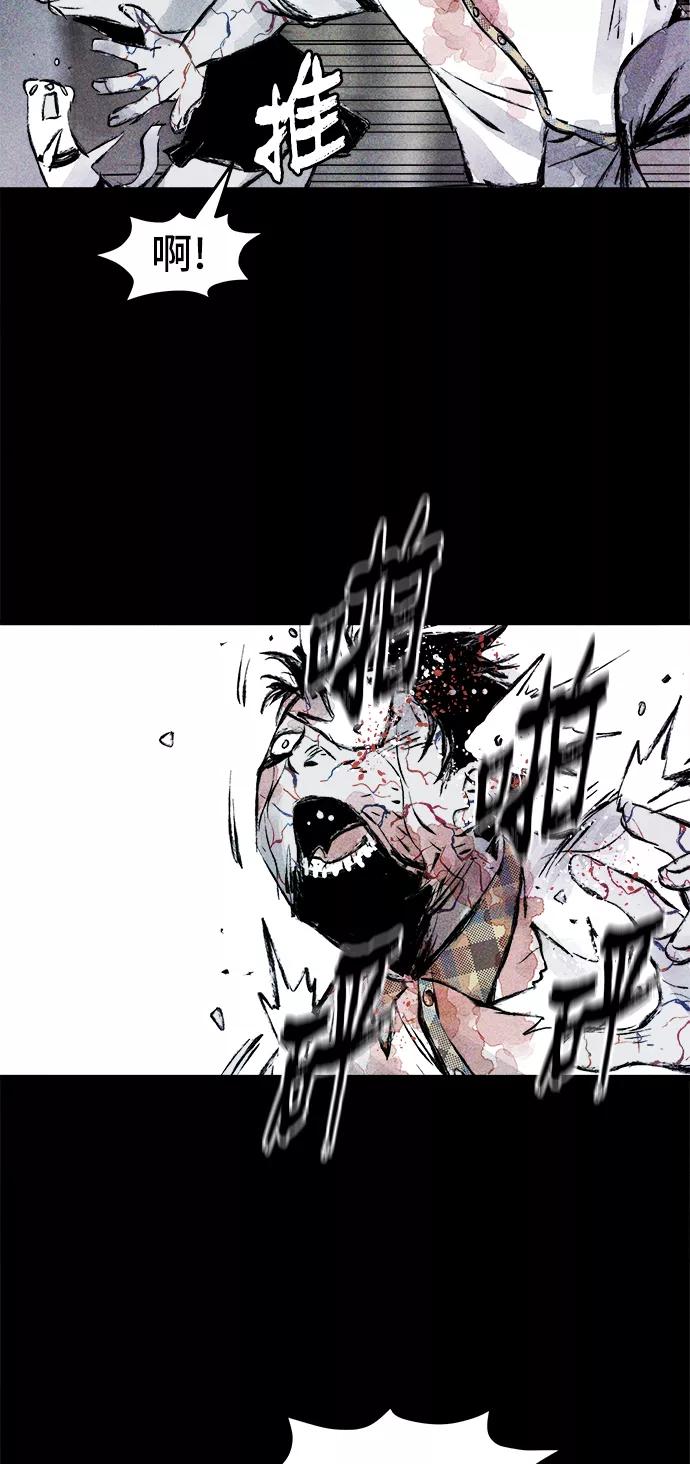 《人类碎片》第26话 第51页