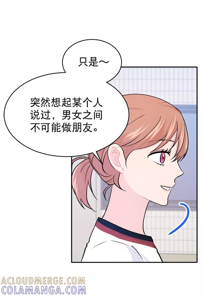 《WHO ARE YOU！》第27话 第31页