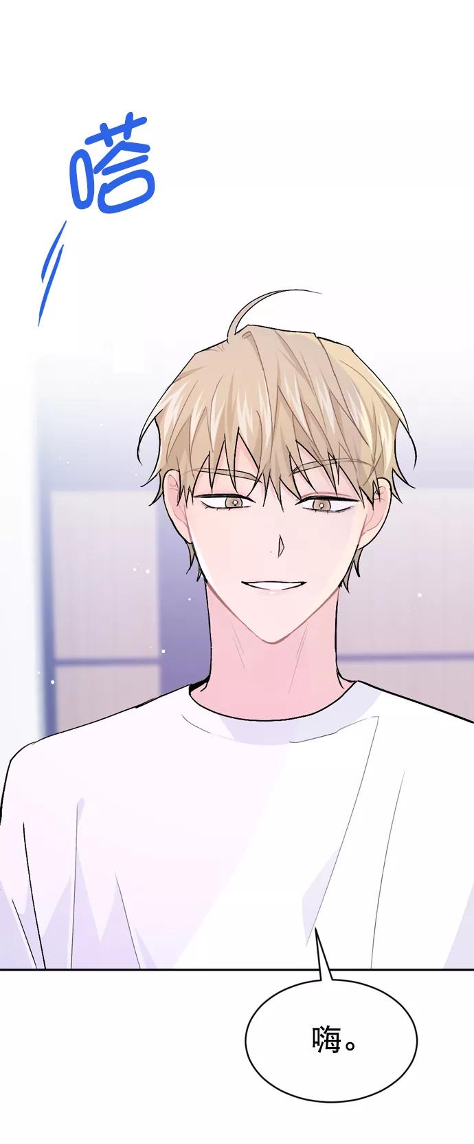 《WHO ARE YOU！》第27话 第72页