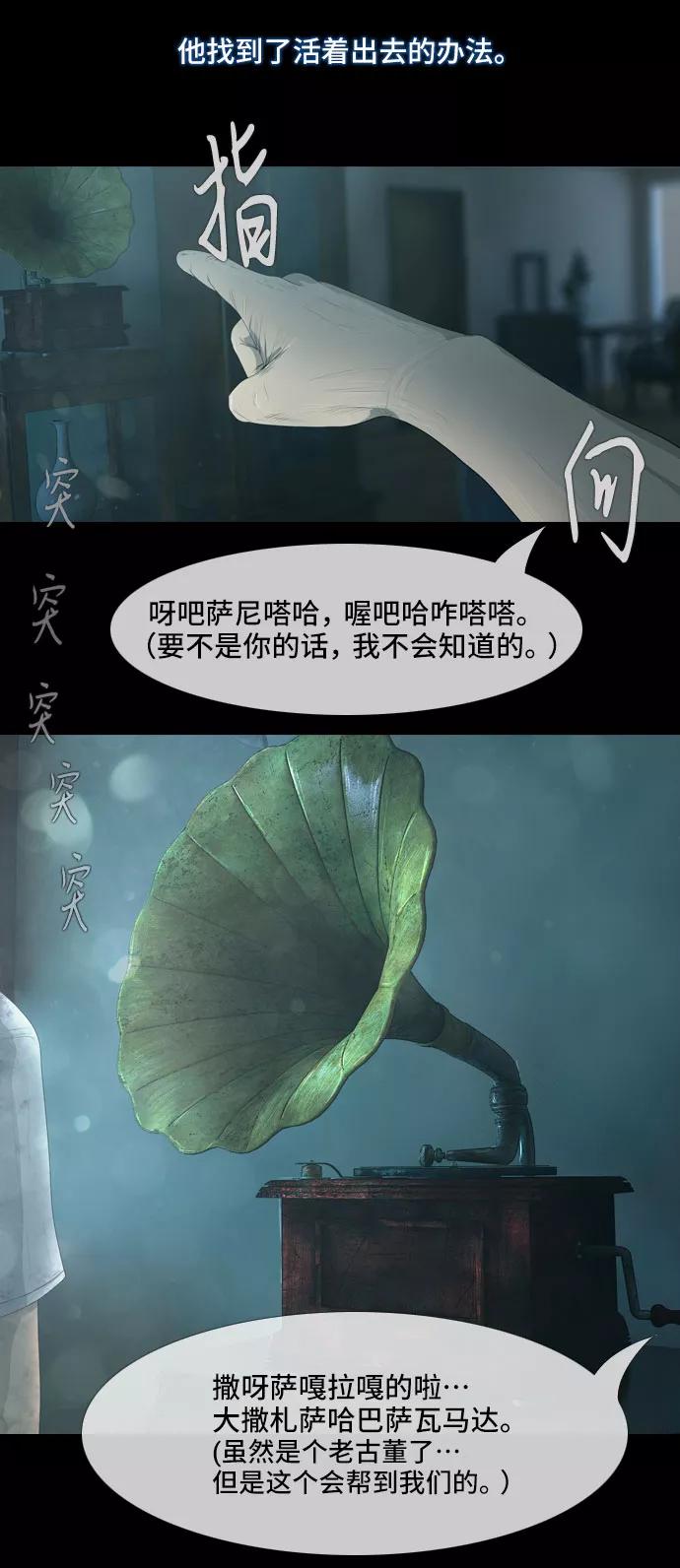 《DEAD DAYS：死亡之日》第26话 第32页