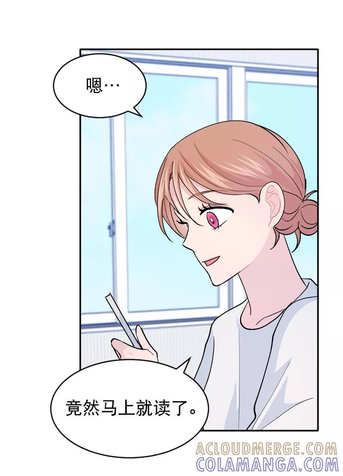 《WHO ARE YOU！》第27话 第13页