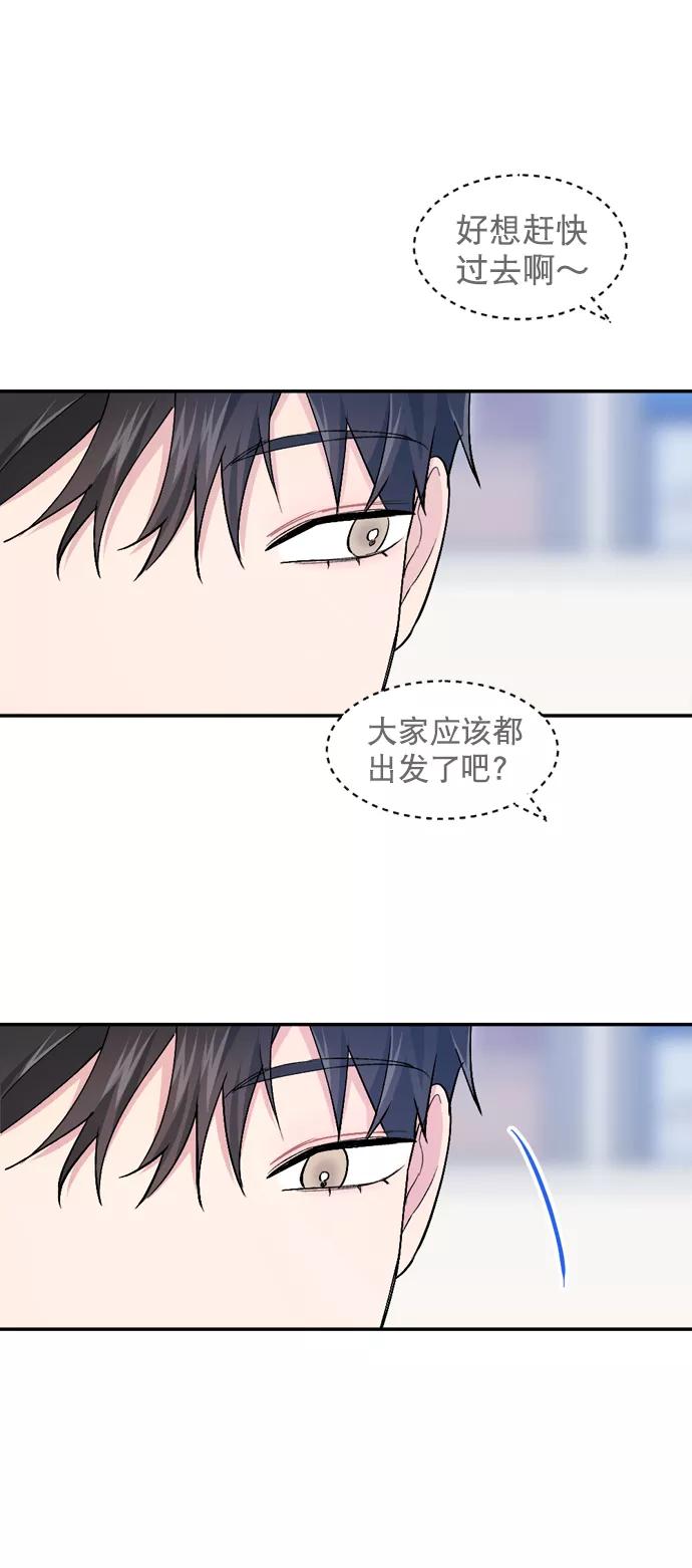 《WHO ARE YOU！》第27话 第57页