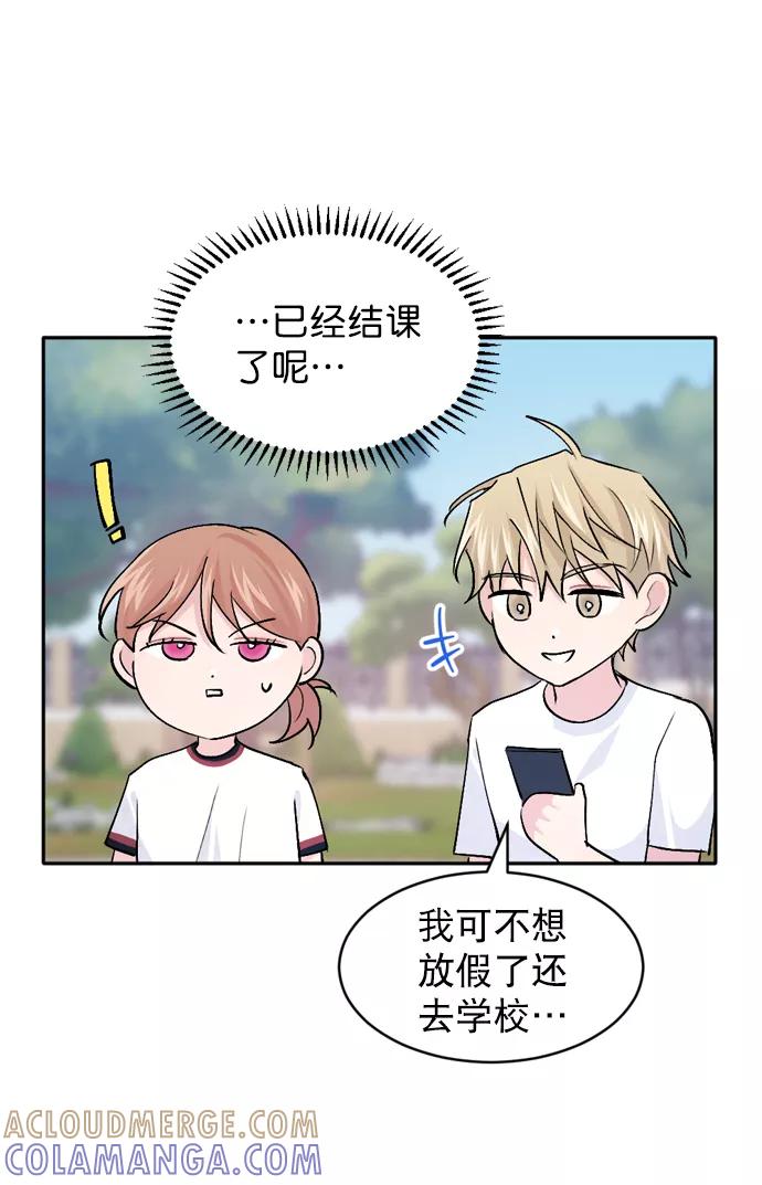 《WHO ARE YOU！》第28话 第49页