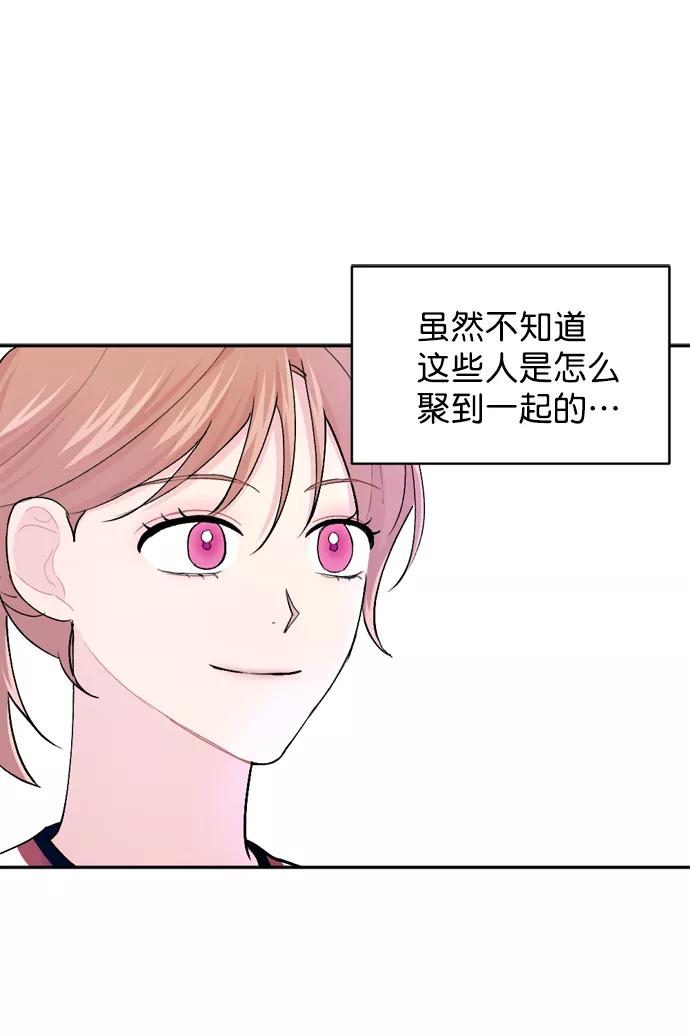 《WHO ARE YOU！》第28话 第12页