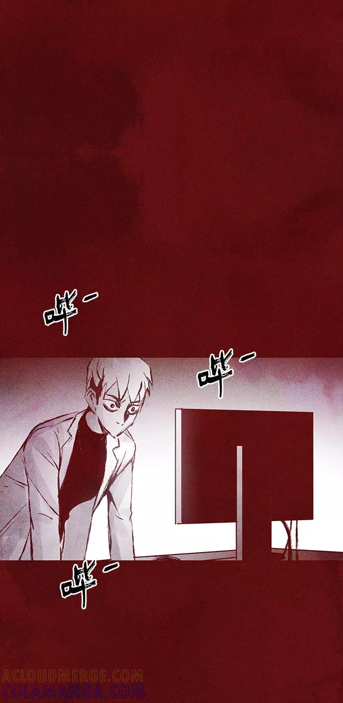 《人类碎片》第27话 第28页